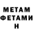 МЕТАДОН methadone PenRiot