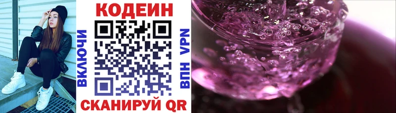 наркошоп Апатиты mega Кодеиновый сироп Lean Purple Drank