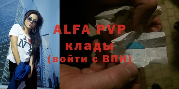 ALPHA-PVP Одинцово